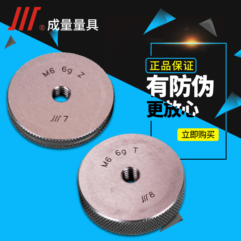 成量螺纹环规公制螺纹环规M22 M22*2 M22*1.5 M22*1精度6g|ruв категории оборудование/инструменты, ручной инструмент, измерительный инструмент, калибр - от Buy2taobao.com для оказания профессиональной услуги покупки агента Taobao
