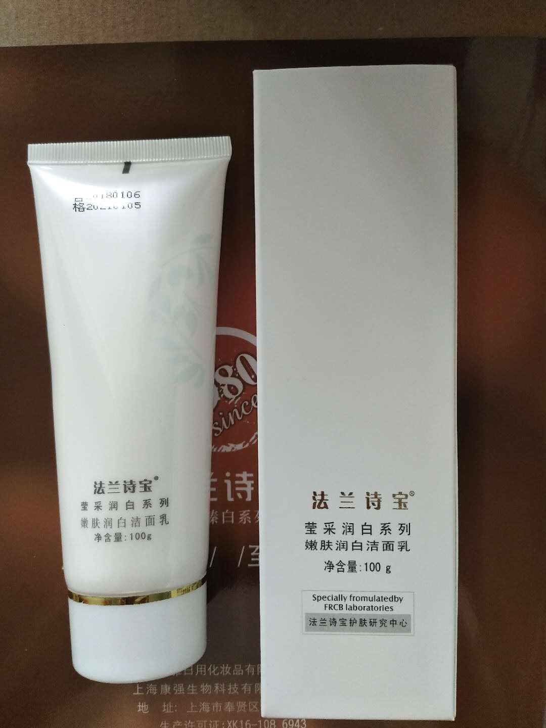 法蘭詩寶嫩膚潤///白潔面乳 清潔毛細孔清除陳舊角質汙垢防在類目 美容護膚/美體/精油, 潔面中 - 來自Buy2taobao.com提供專業的淘寶代購服務