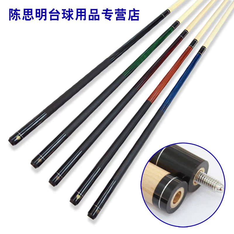 [Siming Billiard Supplies without wearing make-up 1/2 Cue/Nine clubs /13mm The bulk of the rodin the Sports/Yoga/Fitness/Fans supplies , Billiards , Cue category - from Buy2taobao.com to provide professional Taobao agent buy service