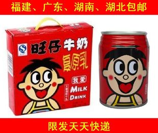  旺旺食品 旺仔牛奶复原乳 245ml 12罐 礼盒装 包邮