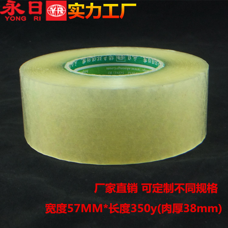 永日牌透明胶带 宽度57mm 长度350y 肉厚38mm江浙沪整箱包快递费|ruв категории офисное оборудование/расходные материалы/соответствующие услуги, лента, упаковочные ленты - от Buy2taobao.com для оказания профессиональной услуги покупки агента Taobao