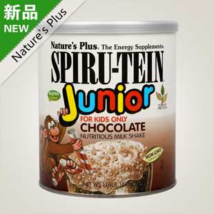  正品美国原装进口Nature's Plus儿童蛋白粉 巧克力味蛋白质粉495g