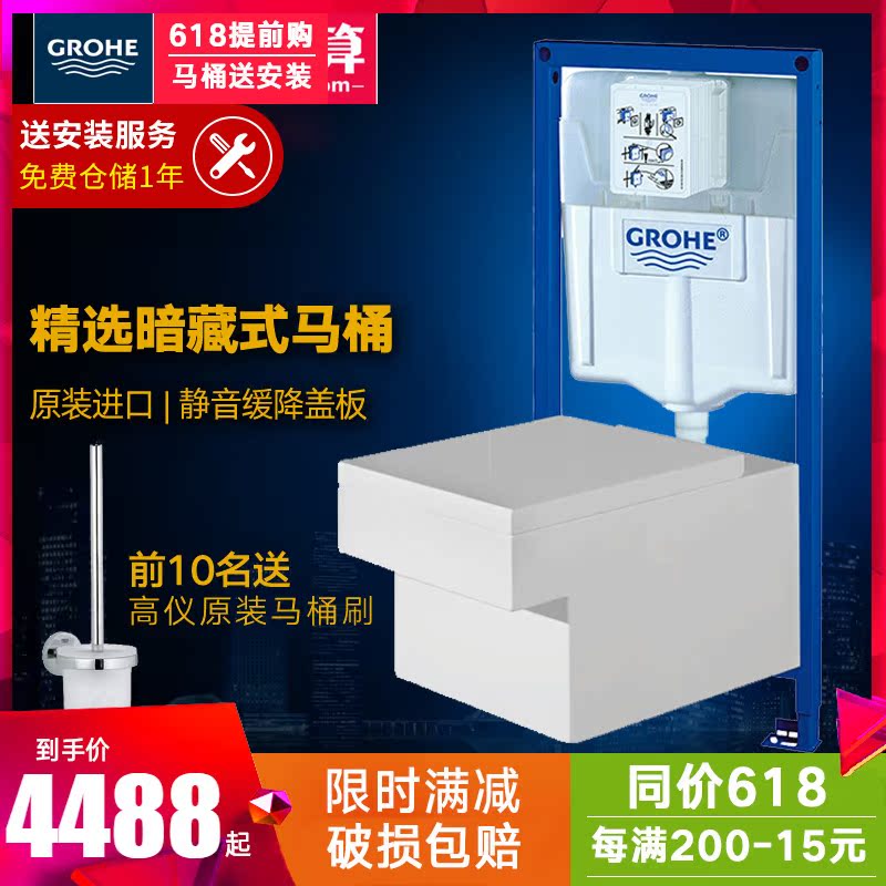 GROHE德国高仪壁挂座厕挂墙式暗藏式水箱冲水入墙式暗装马桶39244|ruв категории награду материалов, туалетные принадлежности, туалет, общий туалет - от Buy2taobao.com для оказания профессиональной услуги покупки агента Taobao