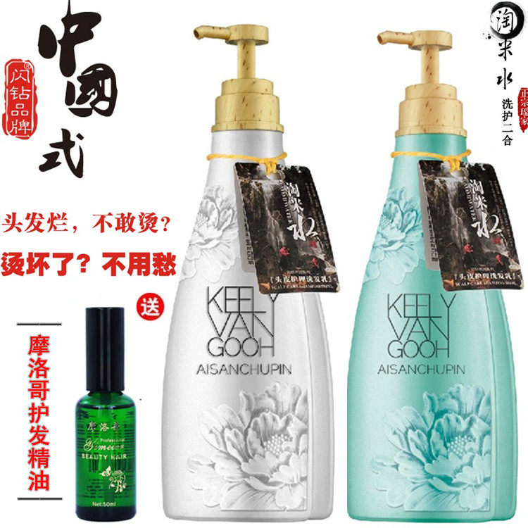 正品优尚闪钻红瑶淘米水洗发水+还原酸二代护发素洗护套装包邮