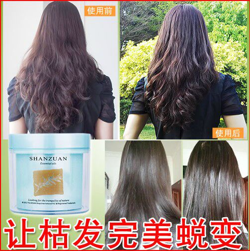 正品米兰炫羊胎素还原蛋白酸发膜焗油膏护发素倒膜 头发护理包邮
