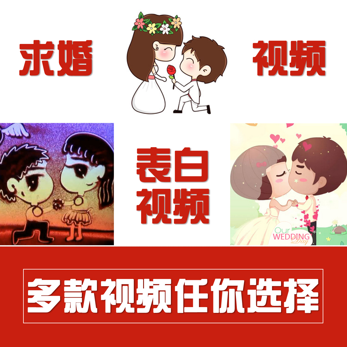 创意求婚视频制作抖音快闪表白电子相册MV成长纪念动画片头定制|ruв категории торговли/разработка услуг, разработка услуг, FLASH/Анимация - от Buy2taobao.com для оказания профессиональной услуги покупки агента Taobao