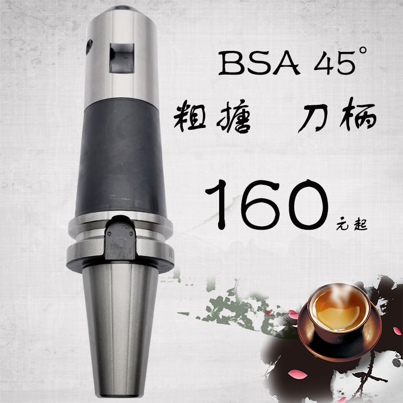 45°斜插刀杆粗镗刀柄BT40-BSA25/30/38/42/50/62/72/90在类目 五金/工具, 刃具, 镗刀中 - 来自Buy2taobao.com提供专业的淘宝代购服务