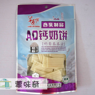  只收首重 内蒙古奶酪 清真食品 宝宝零食草原情AD钙奶饼150g