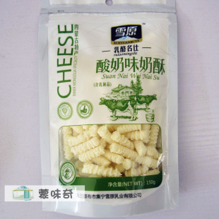  内蒙古特产零食奶酪 雪原乳酪名仕酸奶奶酥条150g 不含植脂末