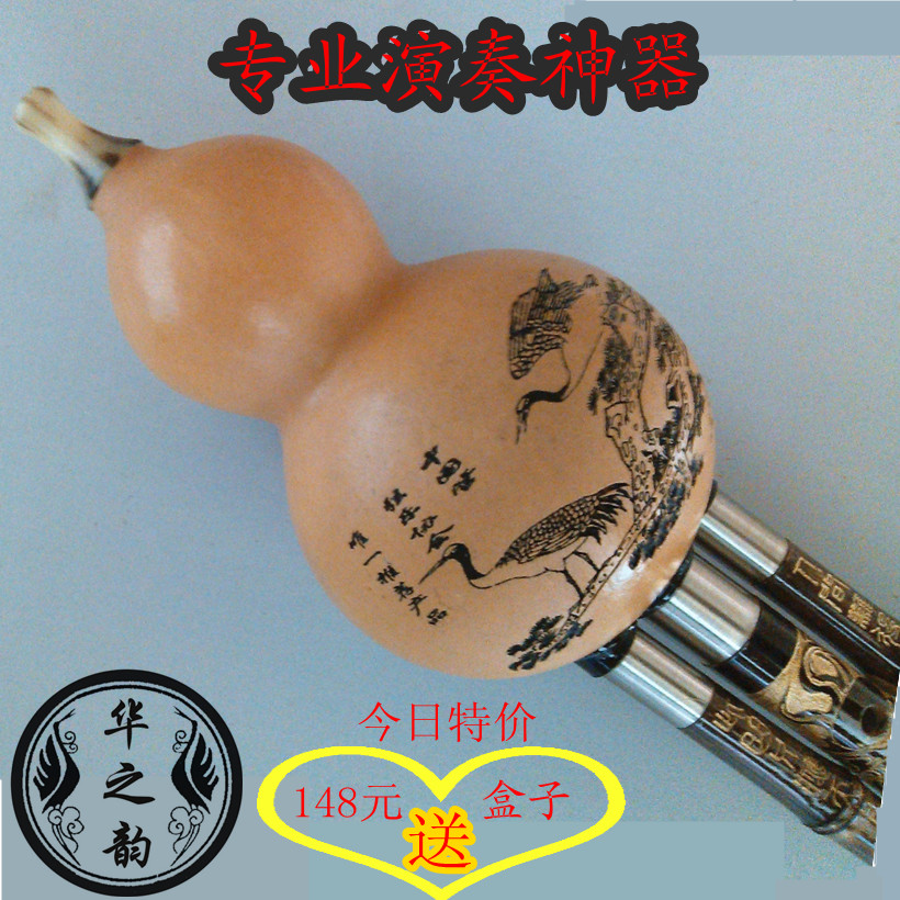 葫蘆絲 專業演奏系列 樂器專賣在類目 樂器/吉他/鋼琴/配件, 民族樂器, 民族吹奏樂器, 葫蘆絲中 - 來自Buy2taobao.com提供專業的淘寶代購服務