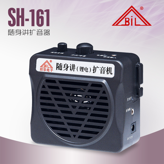 正品保障 邦华 SH-161教学扩音器 导游扩音器 广场促销培训小蜜蜂|ruв категории видео электрических приборов, мегафон/видеомагнитофон, мегафон - от Buy2taobao.com для оказания профессиональной услуги покупки агента Taobao