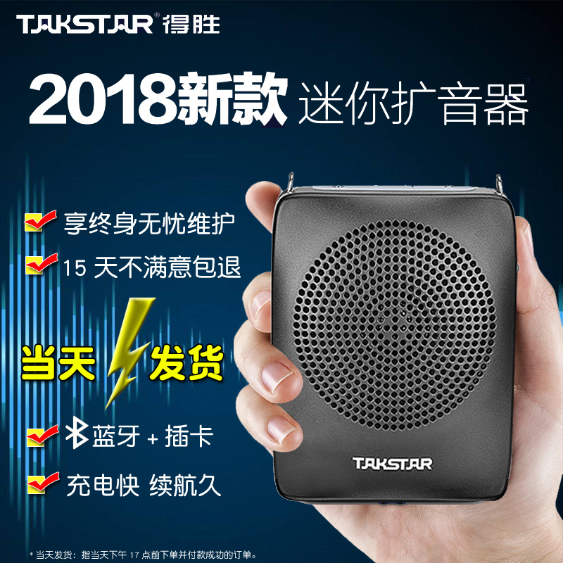 Takstar/ Win E128 Portable teaching Megaphone teacher Little bee wireless Bluetooth Class treasure loudspeaker boxin the Audio appliances , Megaphone/VCR , Megaphone category - from Buy2taobao.com to provide professional Taobao agent buy service