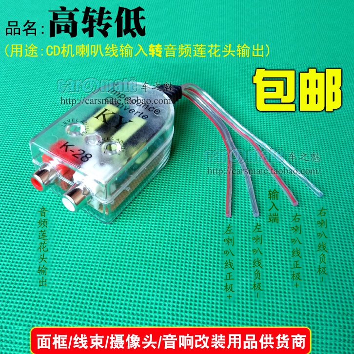 automobile sound refit Subwoofer Power amplifier High to low high frequency LF output audio frequency signal High to lowin the Car/Articles/Fitting/Refit , Car Audio/Car Electronics/Electric , Car Audio , Car Music Accessories category - from Buy2taobao.com to provide professional Taobao agent buy service