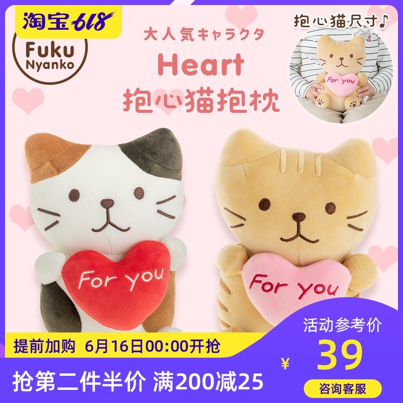 日本貓咪抱枕小號日式卡通毛絨可愛布娃娃辦公室靠墊生日禮物在類目 居家布藝, 靠墊/抱枕中 - 來自Buy2taobao.com提供專業的淘寶代購服務