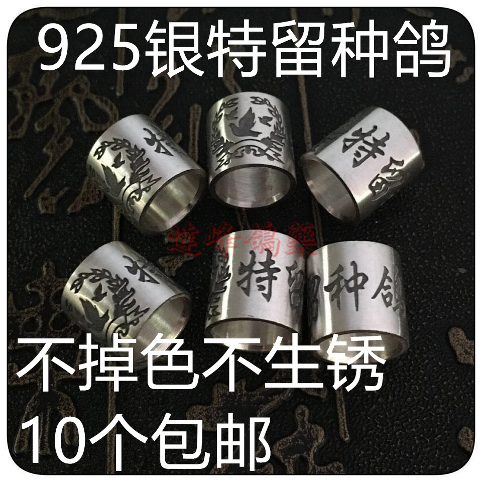 Foot ring Foot ring Pigeon Pigeon parrot Recognition ring customized Dove ring Foot sleeve Collarin the Pet/Pet food and supplies , Birds and supplies , Bird category - from Buy2taobao.com to provide professional Taobao agent buy service