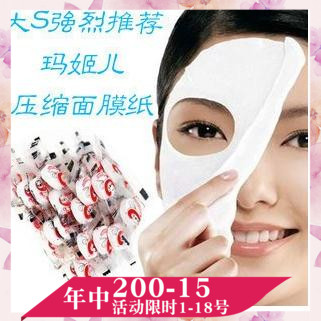 瑪姬兒系列 紙膜|化妝棉| 量杯|面膜碗|食品矽膠洗眼杯 拍前看詳在類目 彩妝/香水/美妝工具, 其他美容工具, 化妝/美容工具中 - 來自Buy2taobao.com提供專業的淘寶代購服務