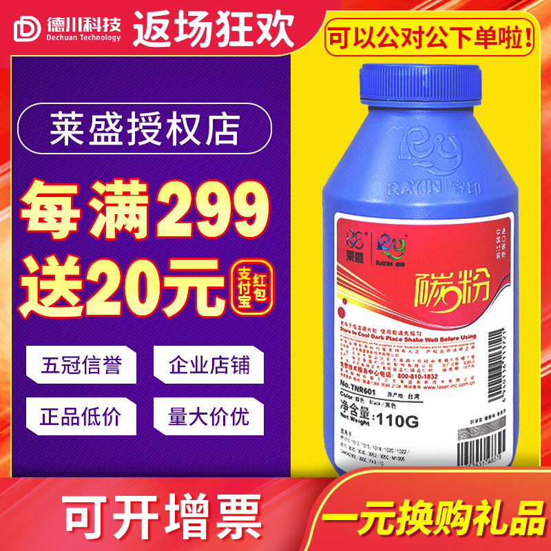 莱盛12A碳粉 适用 HP1020 M1005 HP1005 HP1010 Q2612A打印机碳粉在类目 办公设备/耗材/相关服务, 墨粉硒鼓耗材类, 墨粉/碳粉中 - 来自Buy2taobao.com提供专业的淘宝代购服务