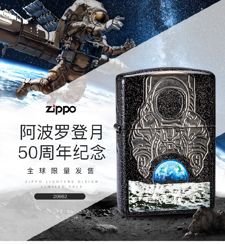 high-grade Limit U.S. Moon Anniversary zippo male 2019 Year 50 Apollo Memorial 29862 lighterin the ZIPPO/Swiss Army Knife/Glasses , Brand lighters and accessories , ZIPPO/Zippo category - from Buy2taobao.com to provide professional Taobao agent buy service