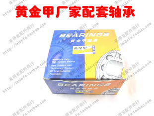 电动车配件电动车轴承6201电动车前轮毂轴承车厂配套在类目 电动车/配件/交通工具, 电动车零/配件, 电动车轴承中 - 来自Buy2taobao.com提供专业的淘宝代购服务