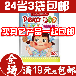  全场19起包邮 日本 不二家 棒棒糖 清爽 可乐柠檬哈密瓜香橙 20支