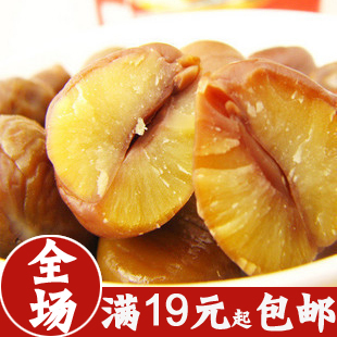  全场19起包邮 香甜软糯 珍珠甘栗 板栗仁 甘粟仁 板栗仁 红色 25g