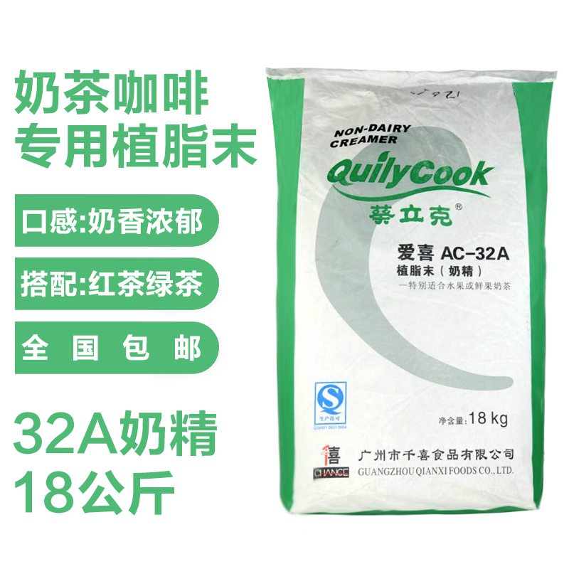 千喜葵立克32A奶精18kg咖啡伴侣袋装奶茶专用原料台式奶精植脂末|ruв категории кофе/хлопья/напиток, растворимый кофе/кофе/порошок, кофе, приятель/аксессуары, сливки - от Buy2taobao.com для оказания профессиональной услуги покупки агента Taobao