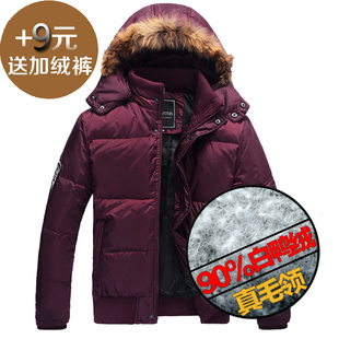  【亏本仅一天】凡兔90%鸭绒保暖羽绒服 短款韩版休闲男士羽绒服男