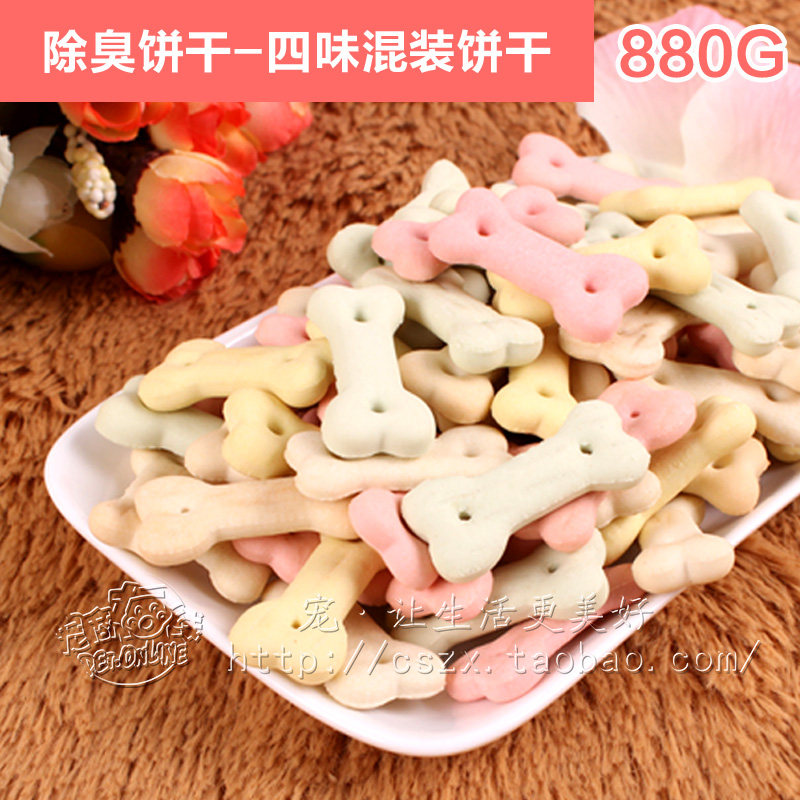28省包邮第2包半价 宠物猫狗零食x蜂蜜除臭禾露饼干4味装8包*880G