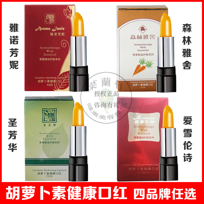 Jarno Fanny Sharon Love Poems Senlin Ya homes Youth Carotene Healthy Lipstick 3g Color lipstickin the Makeup/Perfume/Beauty tools , Lipstick/Lipstick category - from Buy2taobao.com to provide professional Taobao agent buy service