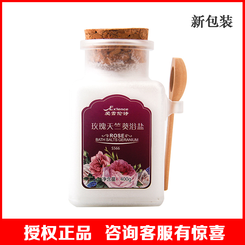 【四冠正品】愛雪倫詩玫瑰天竺葵浴鹽400g(S566)滋潤細滑在類目 美容護膚/美體/精油, 身體護理(新), 浴鹽中 - 來自Buy2taobao.com提供專業的淘寶代購服務