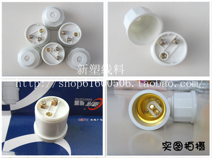 至好 E27螺口灯座 乳白色ABS塑料 螺口 罗口灯头在类目 家装主材, 灯具灯饰, 灯具配件中 - 来自Buy2taobao.com提供专业的淘宝代购服务