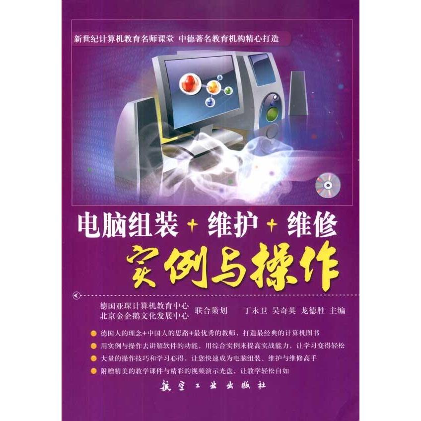 【图】电脑组装与维修销售排行 电脑组装与维