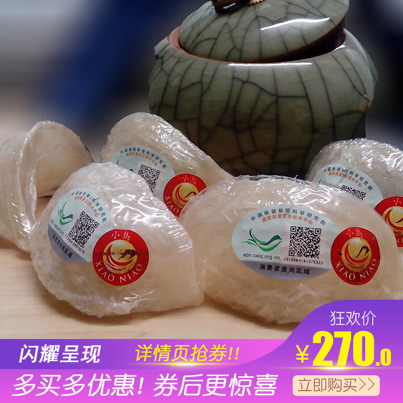 印尼进口溯源码白燕窝正品10g 小鸟龙牙盏 孕妇营养 女礼品送礼物在类目 传统滋补营养品, 燕窝中 - 来自Buy2taobao.com提供专业的淘宝代购服务