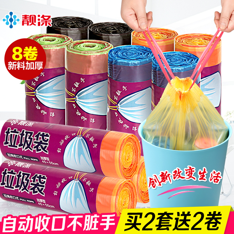 undefined8 automatic Closing disposable bag thickening Portable household Drawstring Wearing rope kitchen plastic bagundefinedin the Family/Personal Cleaning Tools , Housework/Floor cleaning equipment , Garbage bags category - from Buy2taobao.com to provide professional Taobao agent buy service