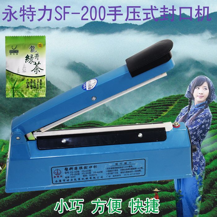 永特力200手壓式封包機/茶包袋/塑料袋/封口機 帶切割功能在類目 廚房/烹飪用具, 廚用小工具/廚房儲物, 封口機中 - 來自Buy2taobao.com提供專業的淘寶代購服務