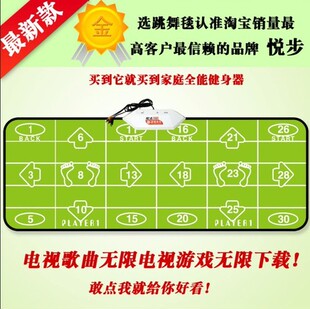 悦步中文高清电视电脑两用加厚双人跳舞毯瑜伽跑步跳舞机包邮