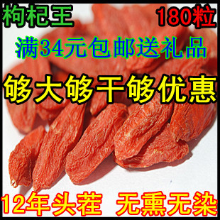  宁夏枸杞子 宁夏 极品 直销 贡果中宁枸杞子直销特级苟杞王狗杞王