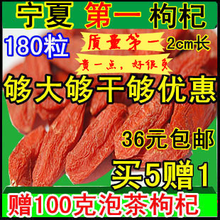  宁哥宁夏枸杞子 宁夏 直销批发极品狗杞子苟杞正品特级贡果枸杞王