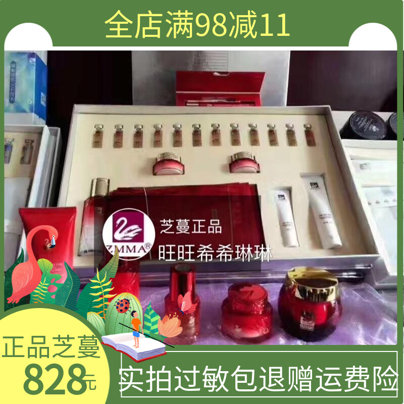 芝蔓正品 新品上市 宛若新生玉肌套 替换雪颜皙白套 正品在类目 美容护肤/美体/精油, 面部护理套装中 - 来自Buy2taobao.com提供专业的淘宝代购服务