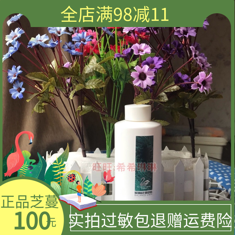 专柜正品化妆品 芝蔓 水润调肤液 原亲肤水 院装 适合干性肌肤在类目 美容护肤/美体/精油, 化妆水/爽肤水中 - 来自Buy2taobao.com提供专业的淘宝代购服务