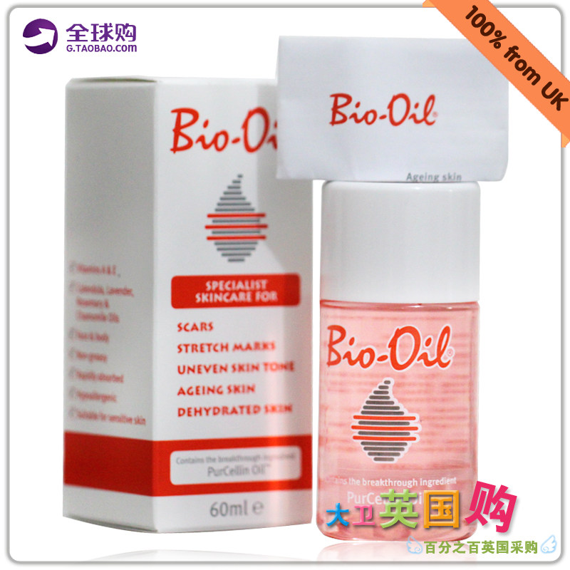 包邮英国代购Bio-oil生物万能油百洛油60ml淡疤祛痘印去妊娠纹