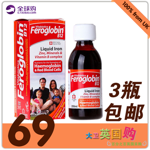  英国代购Feroglobin儿童补铁口服液200ML进口婴儿钙铁锌同补