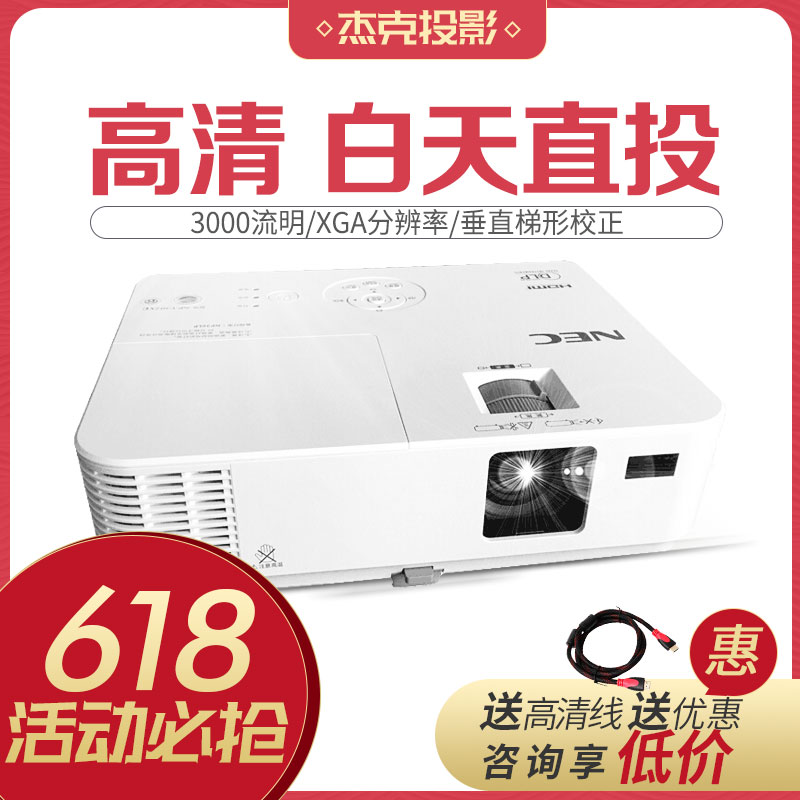 NEC V302XC business affairs Meeting teaching Projector household Day Direct investment support 1080p Office Projectorin the Office Equipment/Consumables/Related Services , Projector category - from Buy2taobao.com to provide professional Taobao agent buy service