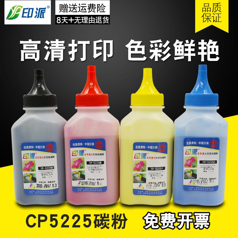 适用 HP5225碳粉M775dn惠普CP5525 CP5225dn 5550 M775f/z墨粉700在类目 办公设备/耗材/相关服务, 墨粉硒鼓耗材类, 墨粉/碳粉中 - 来自Buy2taobao.com提供专业的淘宝代购服务