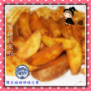  美国 薯角 原味/微辣 进口食品 烘焙材料 250g分装 3斤包邮