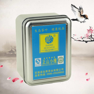  红茶茶叶 正山小种 桐木关特级红茶 暖胃红茶 武夷山正山小种茶业