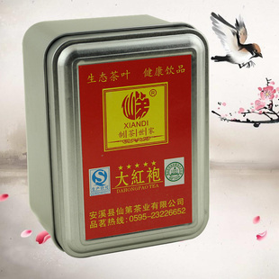  仙第大红袍 特级乌龙茶 武夷岩茶 大红袍茶叶 贡品大红袍茶叶