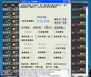 客所思PK-3驱动机架安装包(含插件和效果工程