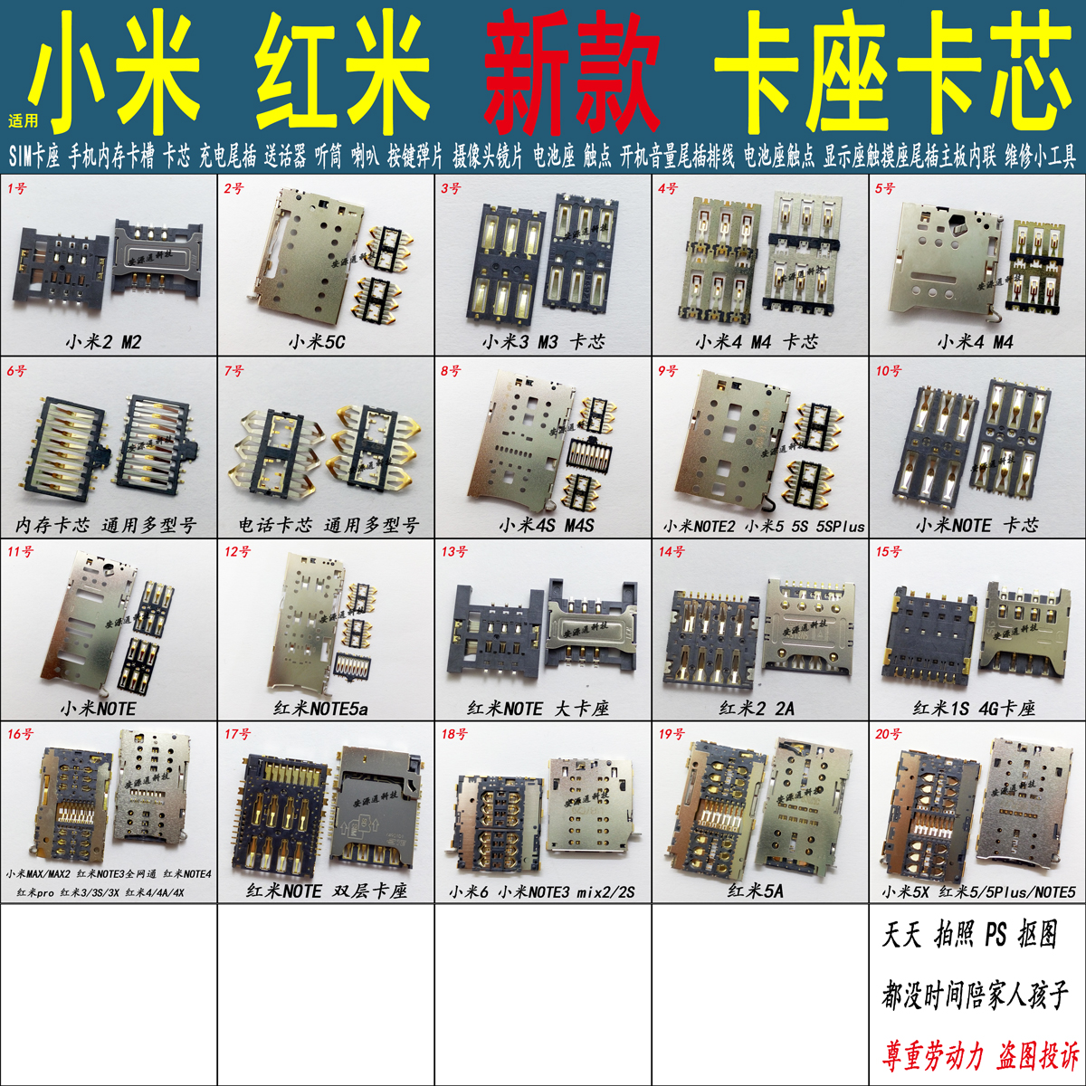 cassette SIM Card slot apply millet mix 5Splus max Red rice pro 3S 3X 4A NOTE4in the 3C Digital Accessories, Cell Phone Accessories , Mobile phone parts category - from Buy2taobao.com to provide professional Taobao agent buy service