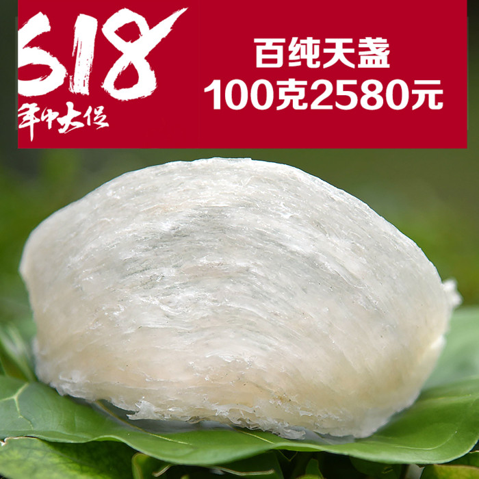 百纯燕庄百纯天盏金丝燕孕妇滋补营养品 干挑雨季白燕盏10克2件拍在类目 传统滋补营养品, 燕窝中 - 来自Buy2taobao.com提供专业的淘宝代购服务